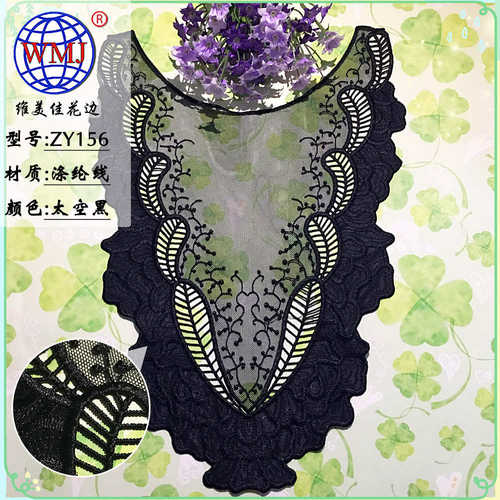 涤光领花 水溶蕾丝花边 镂空网底绣花 色丁后背花 DIY服装lace