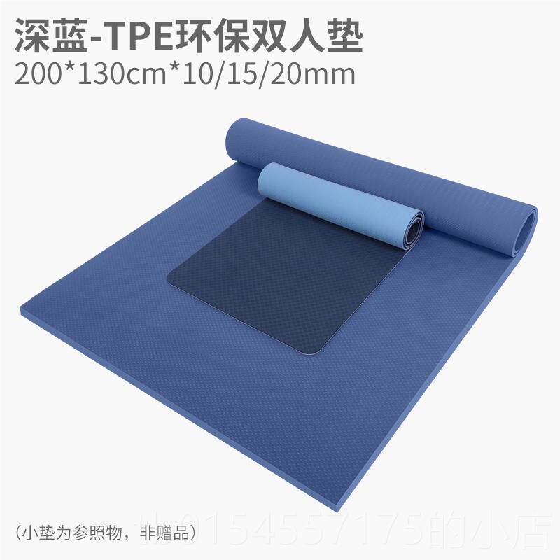 正品超跳大双人身瑜伽垫加加大加宽健垫防滑厚绳减震隔音家用运动