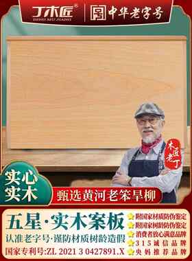 丁木匠柳木擀面板家用和面板切菜板木砧板菜板揉面案板实木大号B2