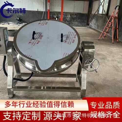 可倾斜式熬汤锅五香酱牛肉卤煮夹层锅导热油熟食加工卤制锅厂家