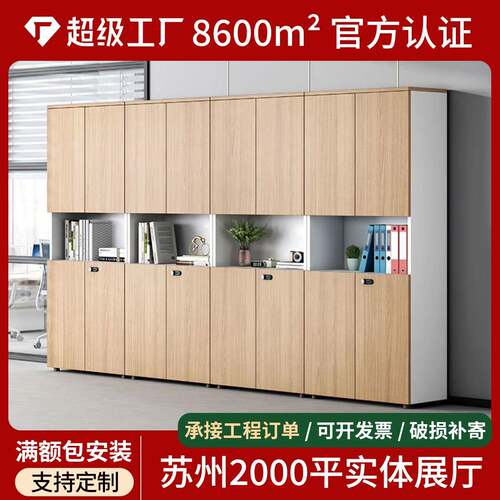 文件柜资料柜柜子储物柜档案柜木质带锁落地式保密柜办公室书柜无