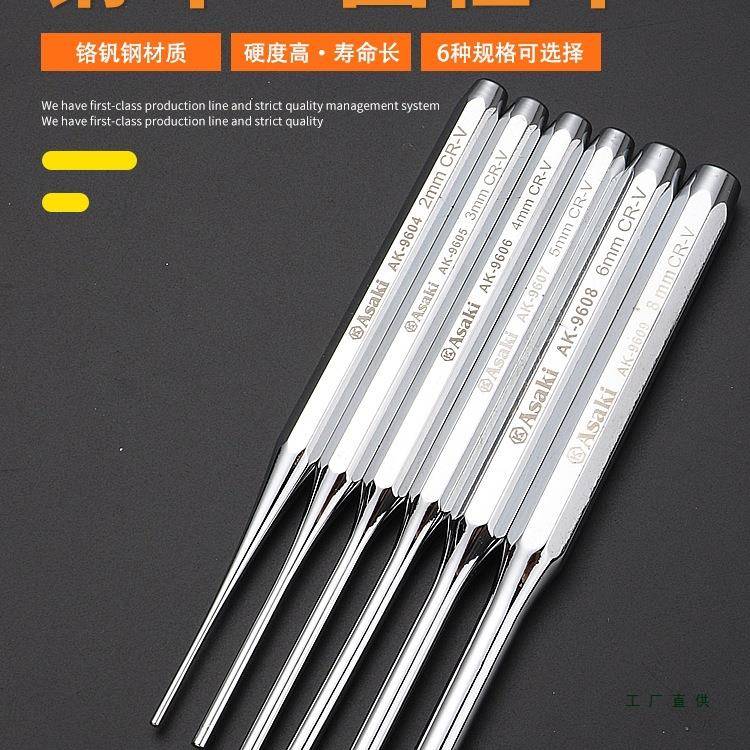 圆柱冲子销冲工具套装销钉取出器销子取销器模具维修冲针钳工铳子