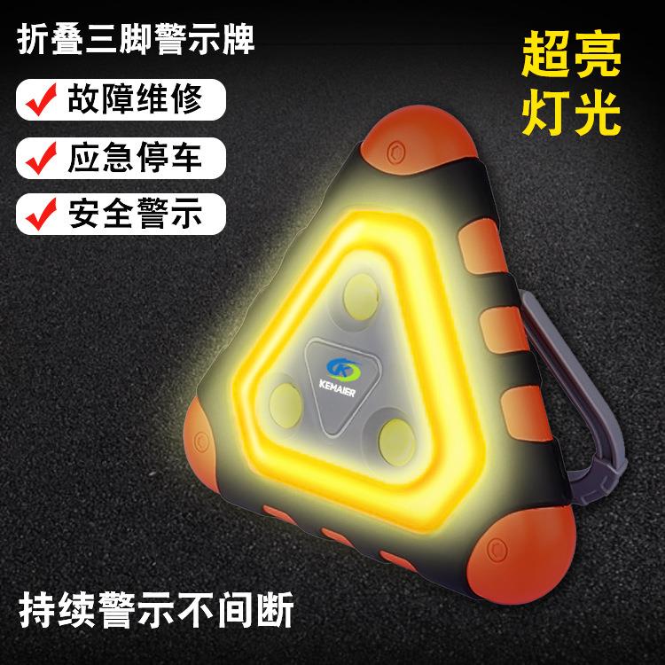 汽车应急启动电源12V车载搭电打火神器 紧急停靠高光警示三角架