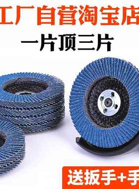 ll磨光片百叶片100角磨机抛光片打磨片不锈钢金属砂轮片砂布轮木
