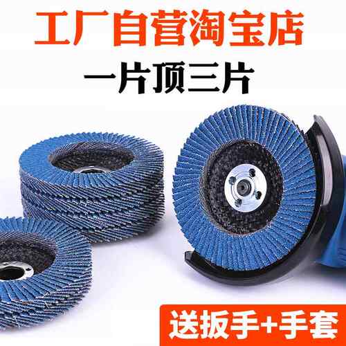 ll磨光片百叶片100角磨机抛光片打磨片不锈钢金属砂轮片砂布轮木