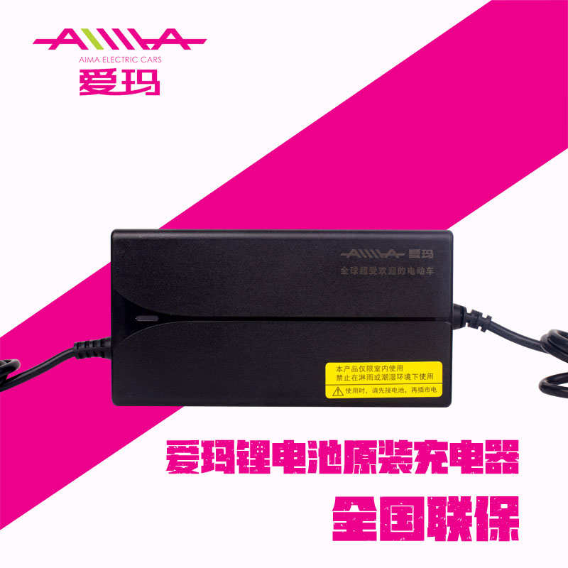 6v2a充电器智能.小黑麦原装锂电池20ah54爱玛48v12安电动车电瓶车