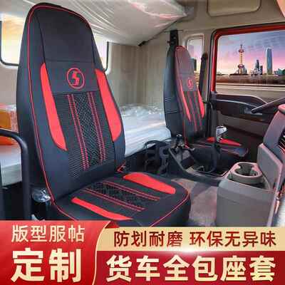 陕汽迪朗奇新M3000座套M3000SX3000X5000L30005000专用四季皮革座