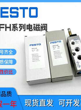 FESTO费斯托气动电磁阀MFH/MLH/JMFH-3-5-1/8-1/4-3/8-1/2-B-G-S