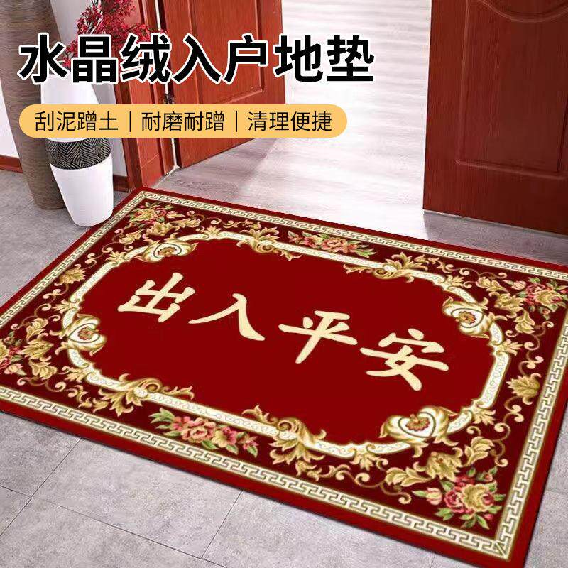 欧式家用进门口入户门地垫出入平安脚垫玄关门厅卫生间卧室门垫子