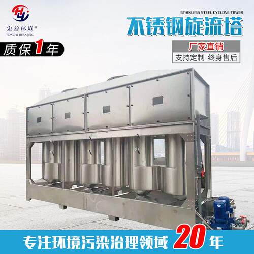 厂家供应酸雾洗涤净化塔工业废气用处理空气净化方形不锈钢旋流塔