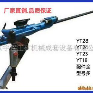 7655风钻及全机配件 YT24 厂家优惠供应凿岩机YT28 YT23