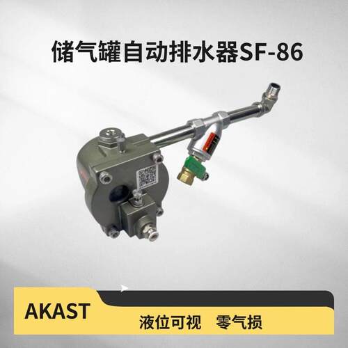 空压机储气罐自动排水器SF-86零气损大排量防堵塞疏水阀PS-88V