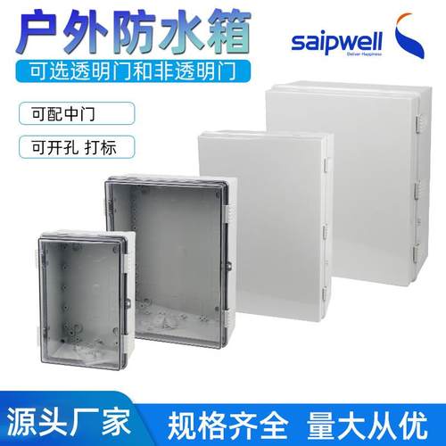 出口塑料PC监控配电箱室外IP66防水接线箱精密仪表外壳阻燃防水箱