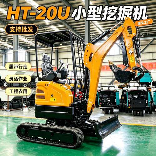 Hightop跨境出口HT20U小型履带挖掘机果园挖坑回填多功能挖掘机