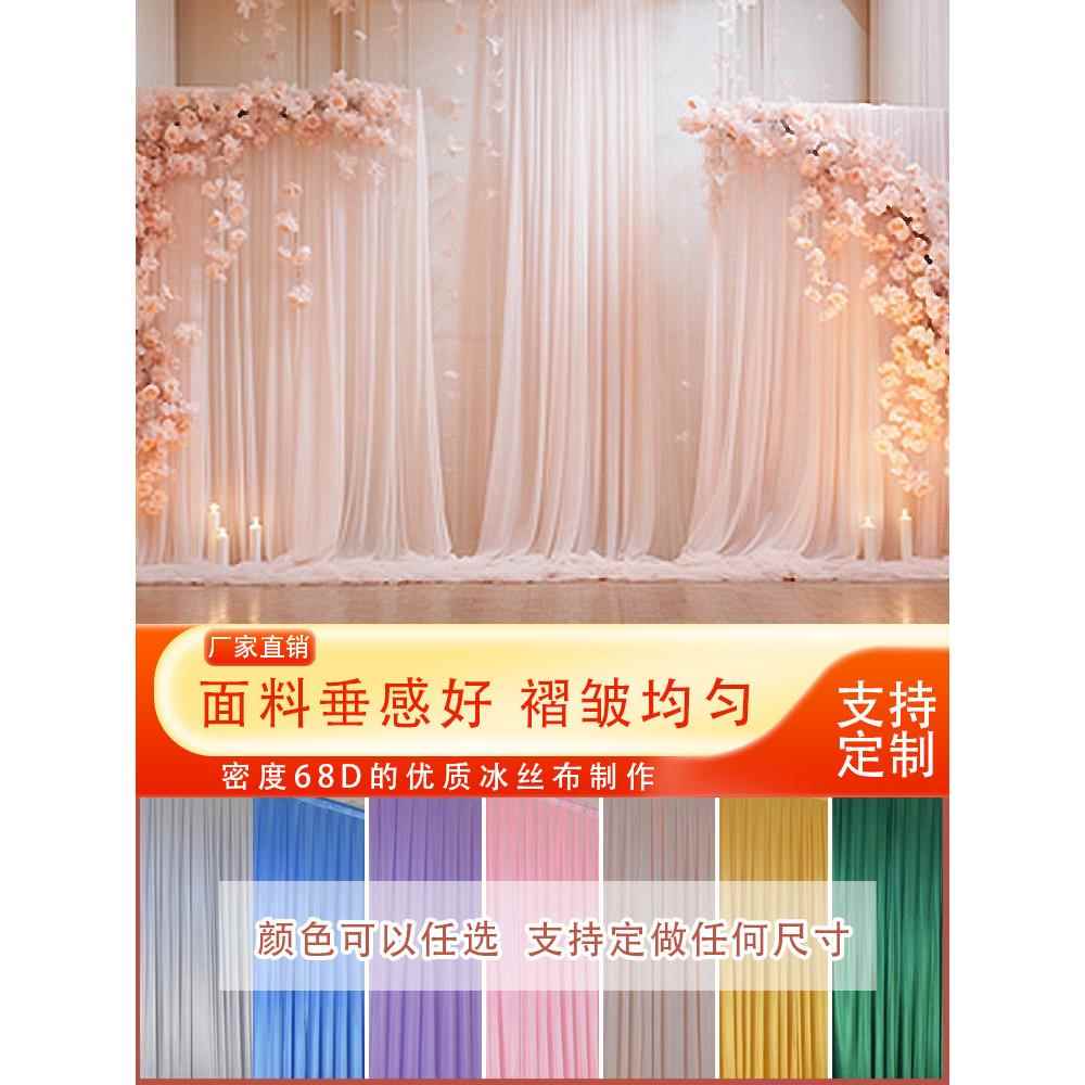 婚礼道具背景纱幕基幕背景纱幕婚纱布置图舞台幕背景幕