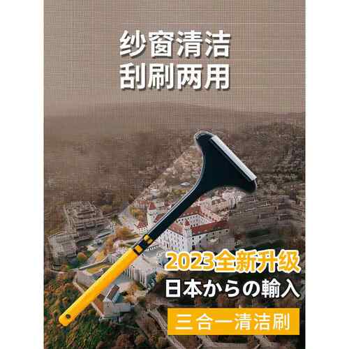 多功能清洁刷纱窗清洗神器拆洗免