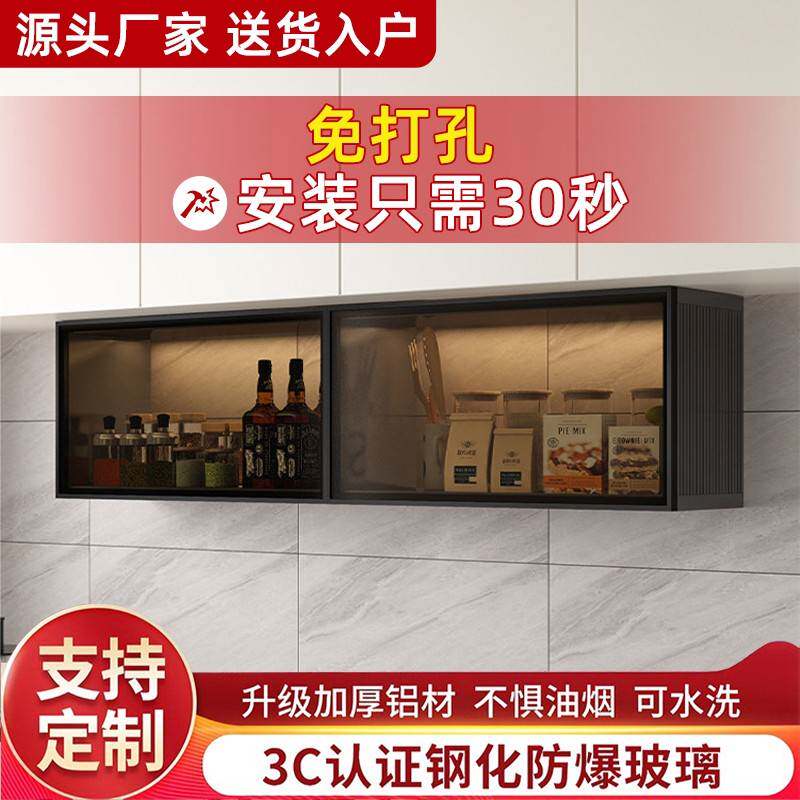 吊柜墙壁柜家用铝合金置物柜子壁橱玻璃门收纳柜防水卫生间储物柜