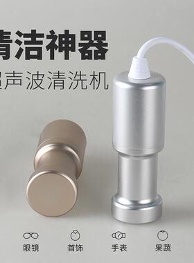 水果清洗机洗菜机便携式超声波眼镜手表首饰清洗器洁康CE-9600