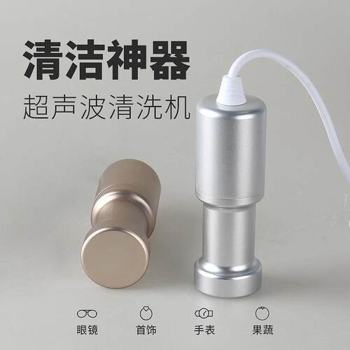 水果清洗机洗菜机便携式超声波眼镜手表首饰清洗器CE-9600