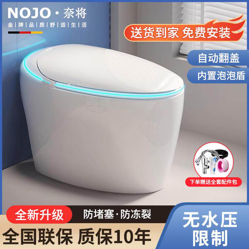 蛋形全自动智能马桶一体式内置泡沫盾虹吸式无水压限制家用坐便器