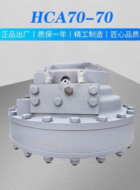 怀特 HCA系列赫格隆马达液压马达油马达HCA70-70
