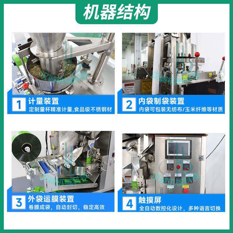 边封带绳茶包装自动包装机内袋外茶叶袋包机572多物料组合茶茶包