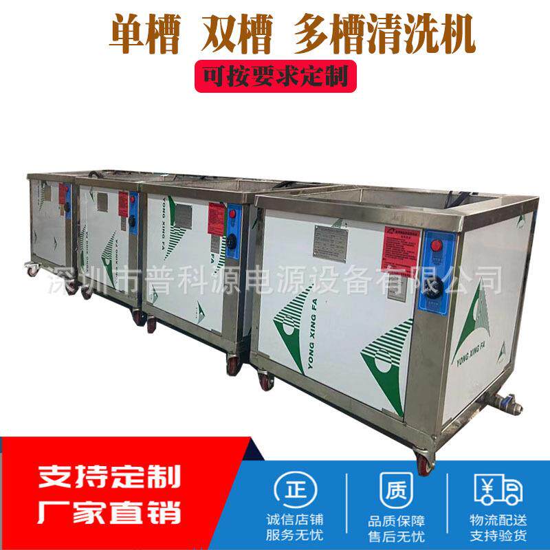 不锈钢螺丝除油超声波清洗机铝阳极氧化前处理清洗机电镀清洗机