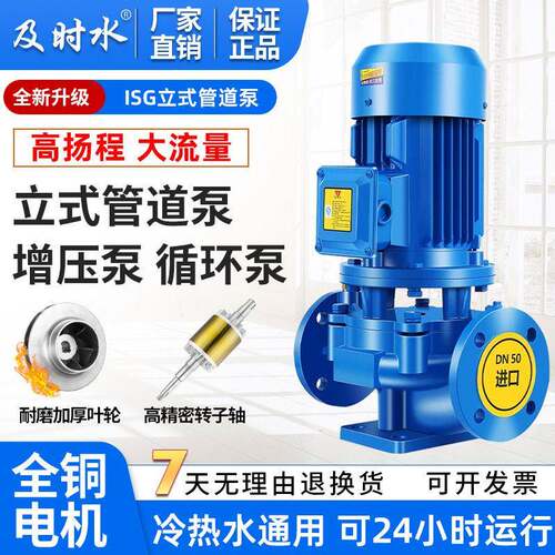 厂家直销ISG立式级管道离心泵压循环泵冷热水通用泵