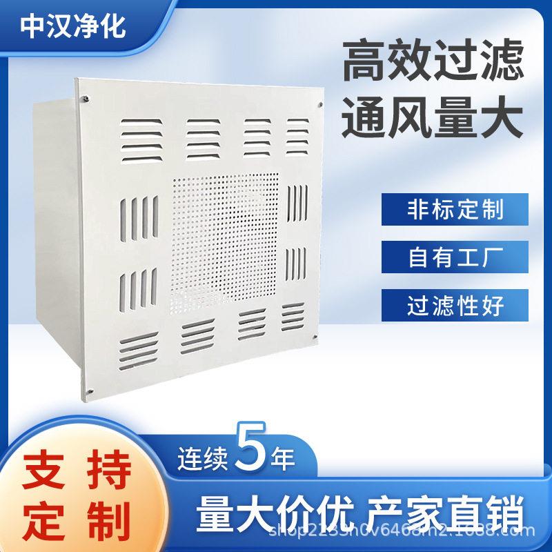 效送风口四件套|生产各材质出风口净化设备空气自净器无菌无尘