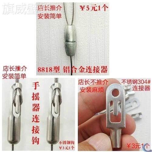 适用钢丝绳晾衣架配件/好锈钢手摇器里面连接器316l挂钩钩子