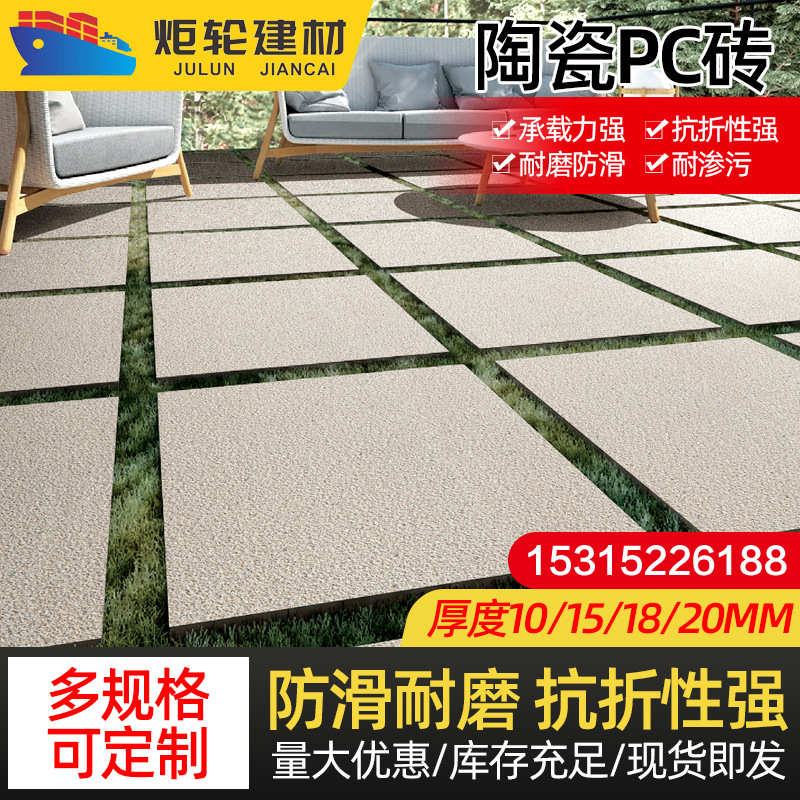 山东陶瓷pc砖定制厂家 异型陶瓷生态地铺石 木纹砖火烧面地铺石