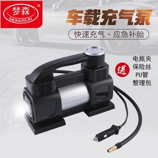供应梦森1303多用车载充气泵机械显示汽车打气泵12v双缸充气泵