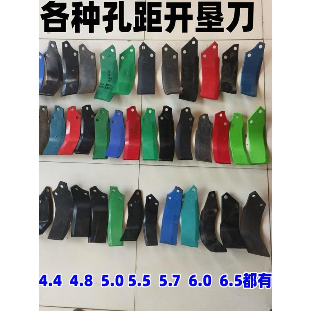 旋耕机双孔耙刀7字型 开垦刀C型刀4.0 4.5 4.8 5.0 5.7 6.0 孔距