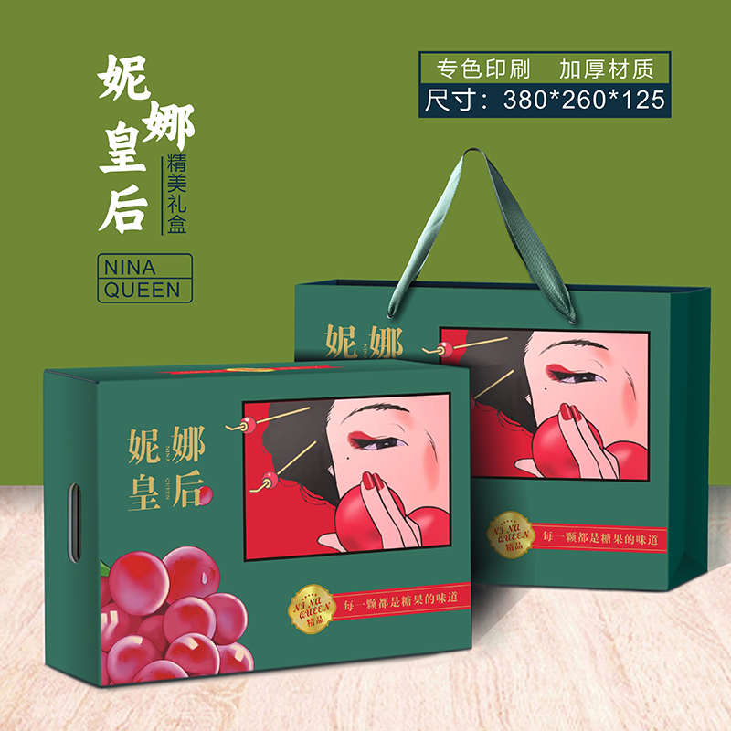 阳光玫瑰葡萄包装盒高档晴王礼盒青提香印包装妮娜皇后手提盒批发