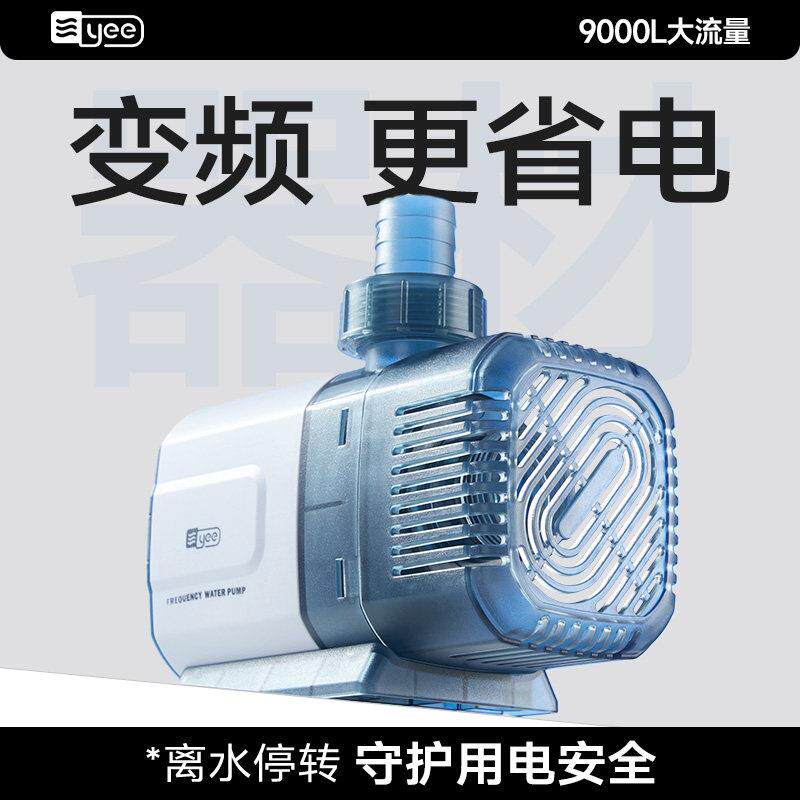 yee鱼缸水泵超静音两用过滤底吸潜水泵循环帮浦抽水大流量变频水