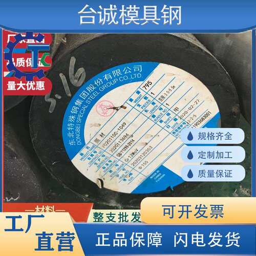 cr12mov模具钢 SKD11圆棒 SLD合金工具钢 2310圆料 1.2601车光圆