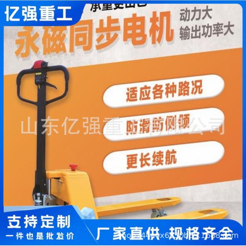 电动叉车小型自动液压搬运装卸装载堆高升降机地牛铲车厂家直售