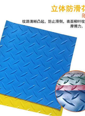 蓝色钢板纹防滑垫pvc仓库车间防水防潮地垫船甲板用PVC圆点防滑板