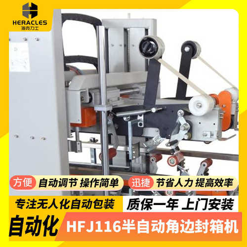 家具纸箱半自动角边封箱机 多功能打包机 日用品半自动角边封箱机
