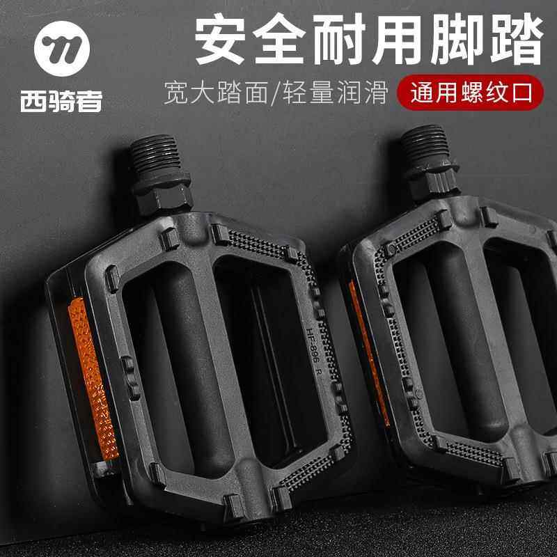 自行车脚踏板山地公路车脚蹬子通用防滑单车滚珠踩脚一对骑行配件