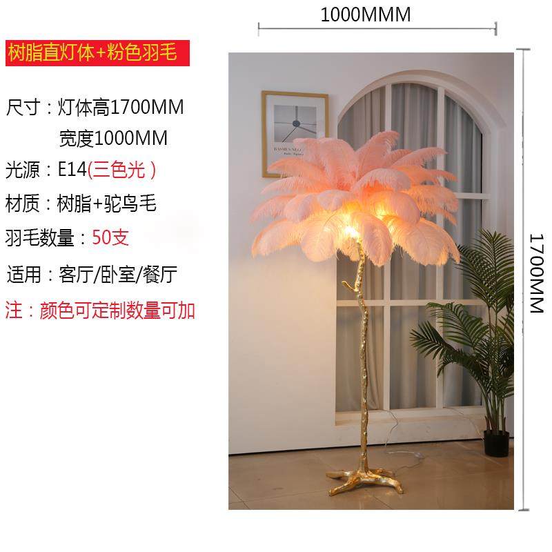高档美式奢华全铜背景羽毛地灯网落红卧床头灯公主室客厅树枝台灯