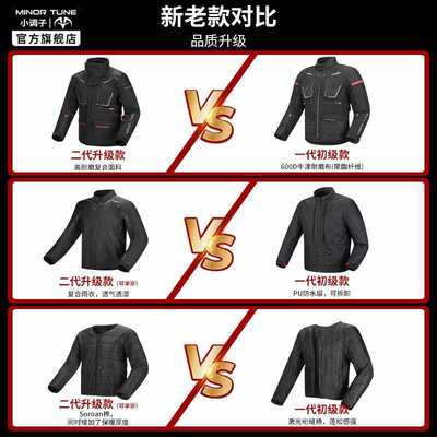 小调子MINOR TUNE远山摩托车拉力骑行服男女四季防摔防水摩旅套装