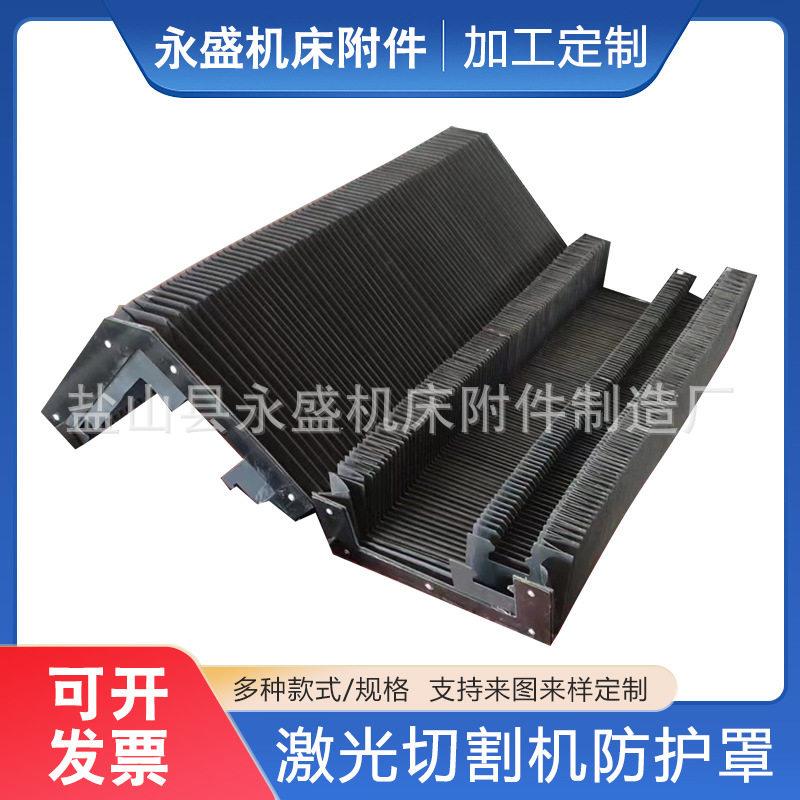 机床风琴防护罩伸缩激光切割导轨光轴阻燃折帘柔性机床导轨防尘罩图片