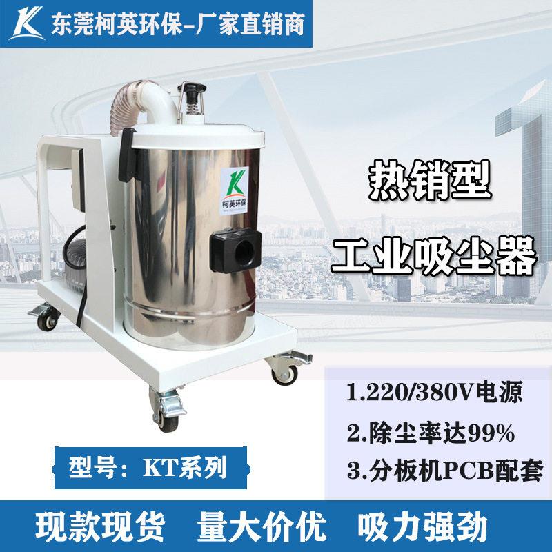 柯英工厂车间吸尘机移动式大功率工业吸尘器铝镁粉尘收集除尘器