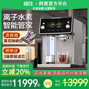 碧云泉N9离子水素智能净水器家用加热一体直饮水机制氢反渗透台式