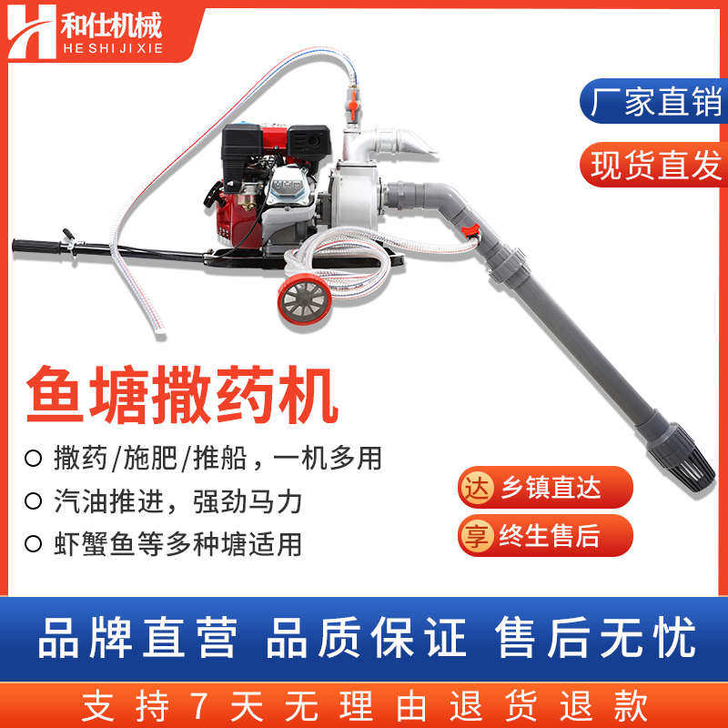 鱼塘打药机洒药机撒药机水产养殖设备船用多功能喷药机神器消毒机