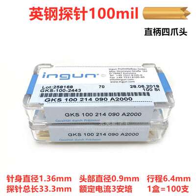 INGUN英钢探针GKS100 214 090 A2000/A3000直柄四爪头1.36测试针