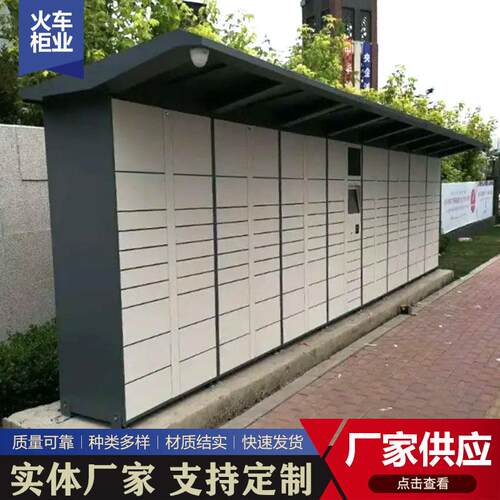 不锈钢快递柜小区写字楼丰巢快递柜驿站室外自助寄存柜储物柜