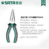 尖尖头6世寸尖嘴70101a修sata钳口咀 工具达