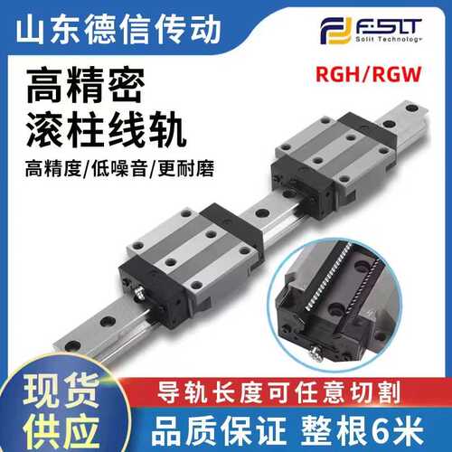 线/轨rgw30重载方型法兰滑块直线导轨/45rg35滑轨/滚柱/rgh55cacc